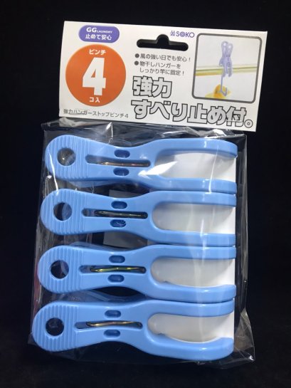 กิ๊บหนีบผ้าขนาดใหญ่ 4 ชิ้น