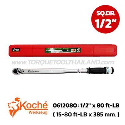 KCH0612080 ประแจขันปอนด์ด้ามออโตเมติค SQ.DR.1/2&quot; x 80 ft-LB