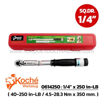 KCH0614250 ประแจขันปอนด์ด้ามออโตเมติค SQ.DR.1/4&quot; x 250 in-LB