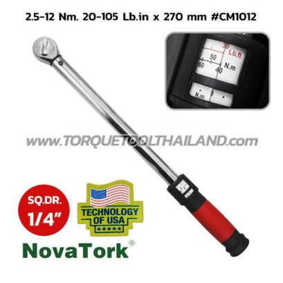 CM1012 (SQ.DR.1/4&quot;) ประแจขันปอนด์ 2.5-12 Nm / 20-105 IN.LBS.