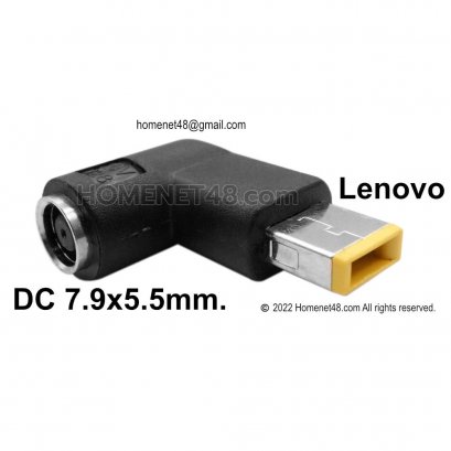 หัวแปลง Adapter Notebook Lenovo to DC 7.9x5.5 หัวฉาก