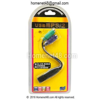 หัวแปลง USB Port เป็น PS/2 เม้าส์และคีย์บอร์ด (OEM)