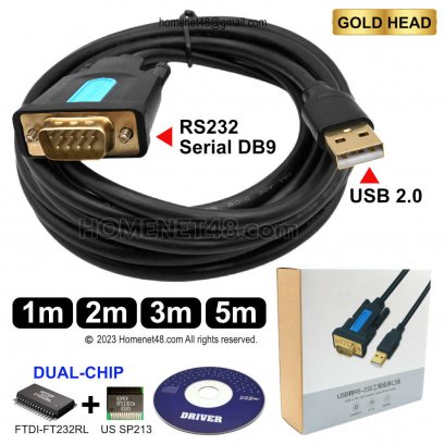 USB to RS232 (Serial Port DB9) (2 Chips) หัวทอง (M-M)