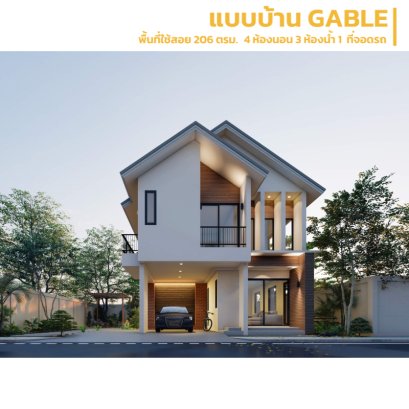 แบบบ้าน Gable