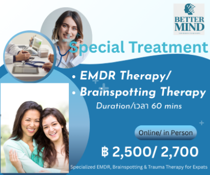 EMDR/ Brainspotting Therapy จิตบำบัดเฉพาะทาง