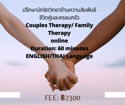 Online Couples Therapy/Marriage Counseling
