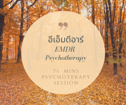 EMDR Psychotherapy