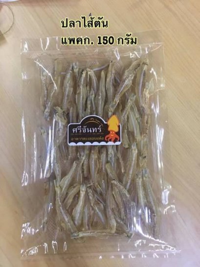 ปลาปักกัง (แพ็คกลาง)