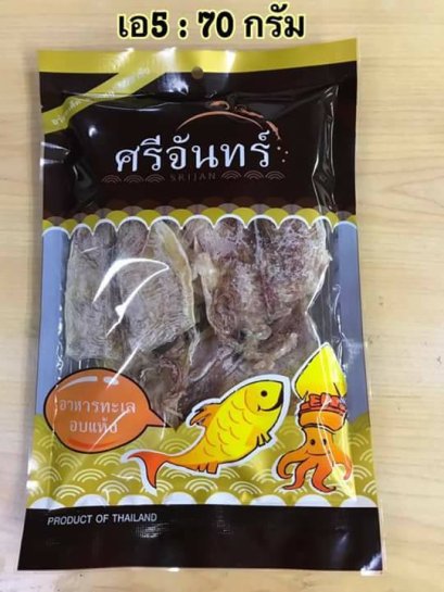 ปลาหมึกผ่า (แพ็คกลาง)