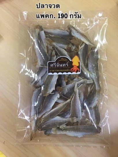 ปลาจวด (แพ็คกลาง)