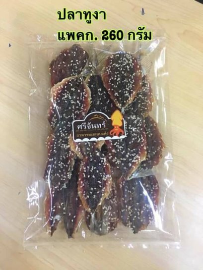 ปลาทูงา (แพ็คกลาง)