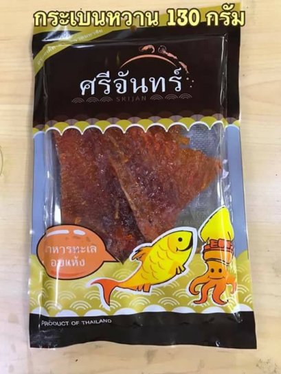 ปลากระเบนหวาน (แพ็คกลาง)