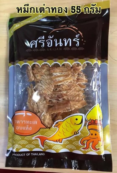 ปลาหมึกหยอง (แพ็คกลาง)