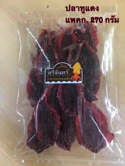 ปลาทูแดง (แพ็คกลาง)