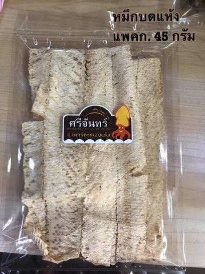 ปลาหมึกบดแห้ง (แพ็คกลาง)