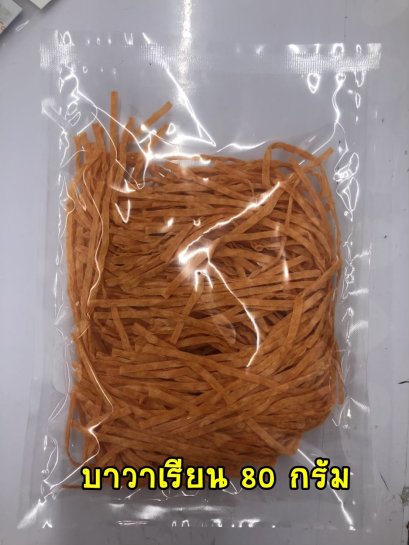 ทาโร่บาวาเรียน (แพ็คเล็ก)