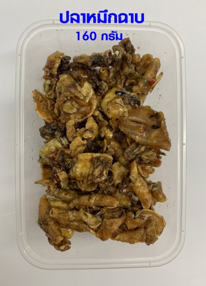 ปลาหมึกฉาบ (กล่องใหญ่)