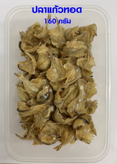 ปลาแก้วทอด (กล่องใหญ่)