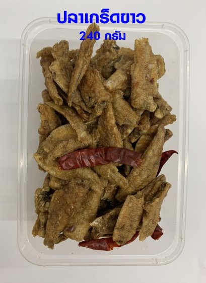 ปลาเกร็ดขาว (กล่องใหญ่)