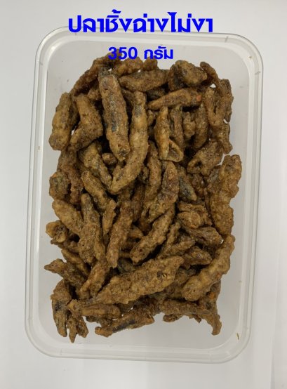 ปลาชิ้งฉ่างไม่งา (กล่องใหญ่)