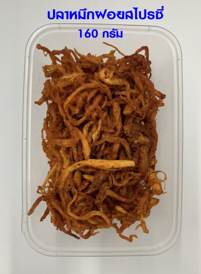 ปลาหมึกฝอยสไปรซี่ (กล่องใหญ่)