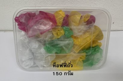 ท็อฟฟี่ถั่ว (กล่องเล็ก)