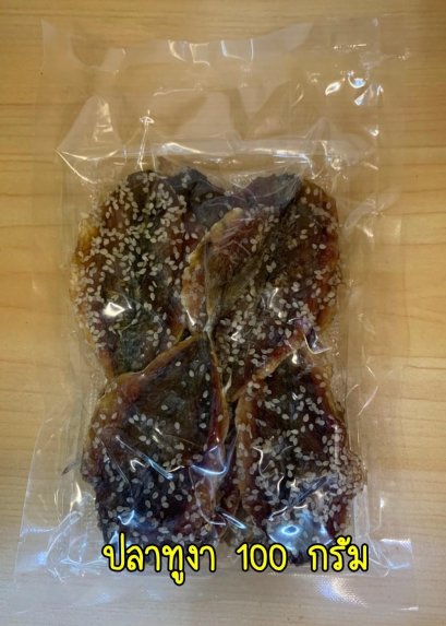 ปลาทูงา (แพ็คเล็ก)