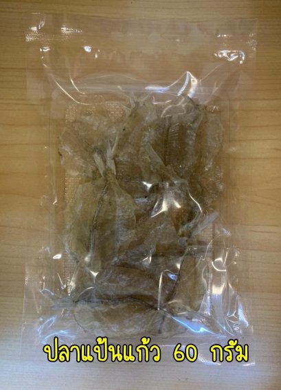 ปลาแป้นแก้ว (แพ็คเล็ก)