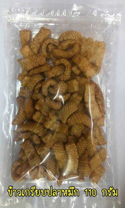 ข้าวเกรียบปลาหมึก (แพ็คเล็ก)