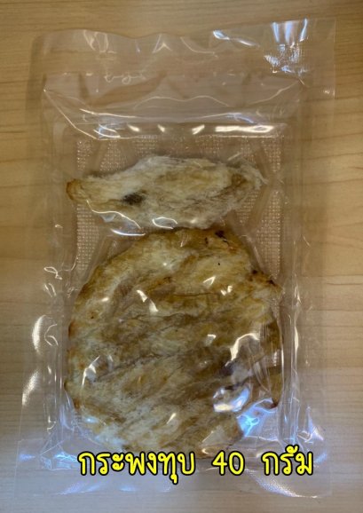 ปลากระพงทุบ (แพ็คเล็ก)