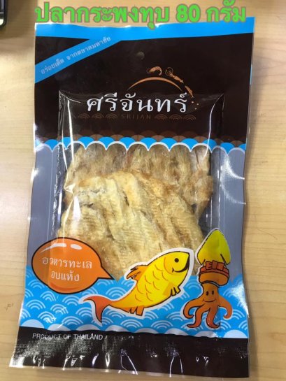ปลากระพงทุบ (แพ็คเล็ก)