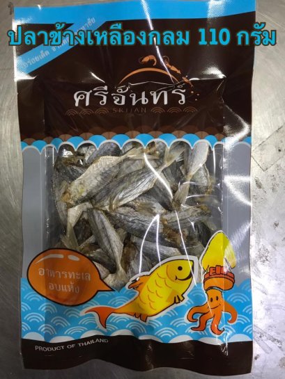 ปลาข้างเหลืองกลม (แพ็คเล็ก)