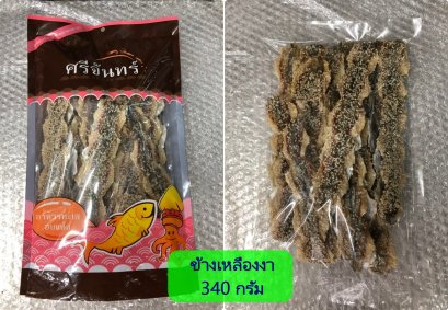 ปลาข้างเหลืองงา (แพ็คใหญ่)