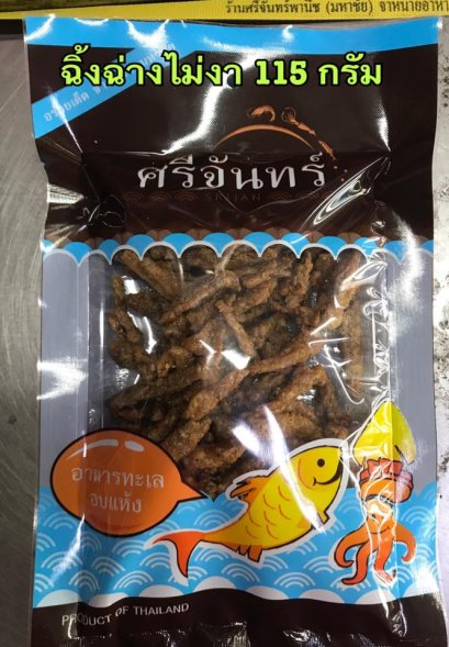 ปลาชิ้งฉ่างไม่งา (แพ็คเล็ก)