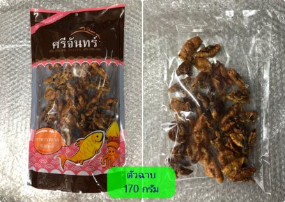ปลาหมึกตัวฉาบ (แพคใหญ่)