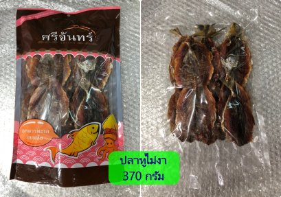 ปลาทูไม่งา (แพ็คใหญ่)