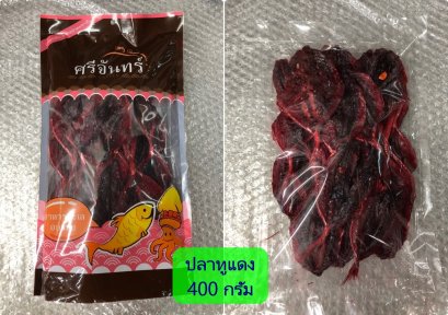 ปลาทูแดง (แพ็คใหญ๋)