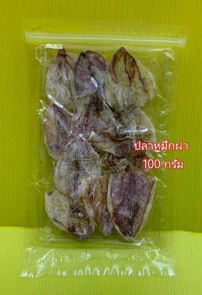 ปลาหมึกผ่า (แพคใหญ่)