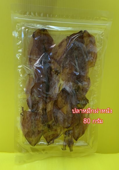 ปลาหมึกผ่าหนัง (แพคใหญ่)