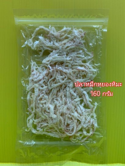 ปลาหมึกหยองหิมะ (แพคใหญ่)