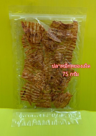 ปลาหมึกหยองเผ็ด (แพคใหญ่)