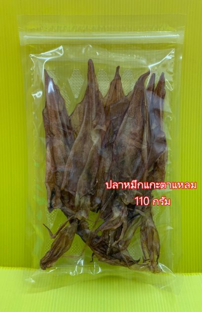 ปลาหมึกแกะตาแหลม (แพคใหญ่)