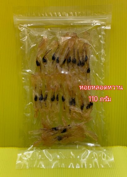 หอยหลอด (แพคใหญ่)