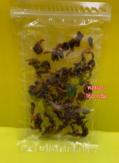 หอยอบ (แพคใหญ่)