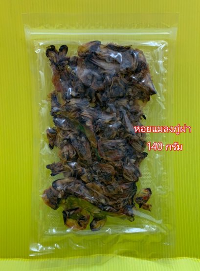 หอยแมลงภู่ผ่า (แพคใหญ่)