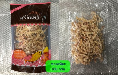 ปลาหมึกหยองหิมะ (แพ็คใหญ่)