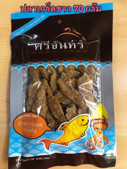 ปลาเกร็ดขาว (แพ็คเล็ก)