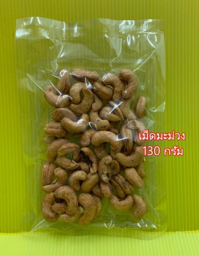 เม็ดมะม่วง (แพคใหญ่)