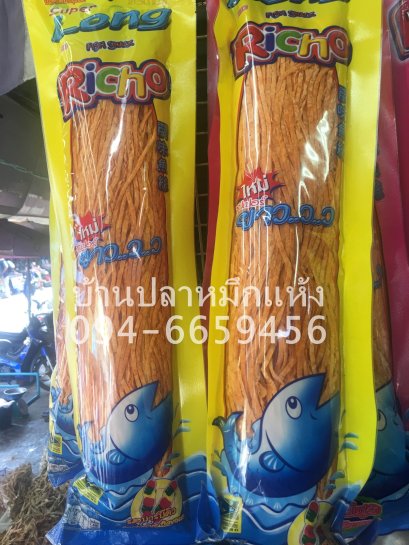 Super Long 380 กรัม (บาบีคิว)