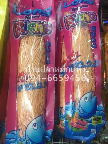 Super Long 170 กรัม (ปูอัด)
